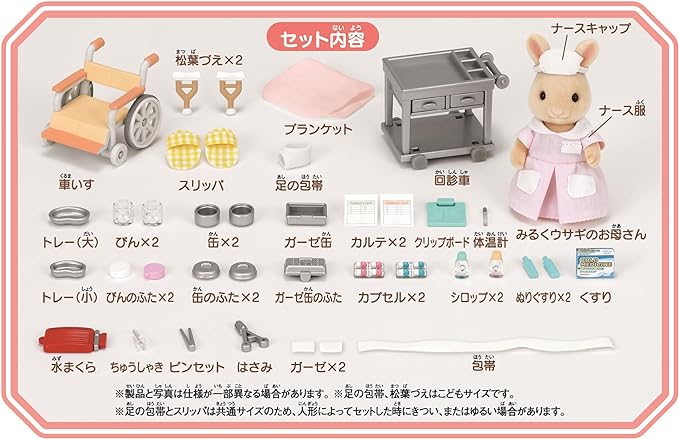 Sylvanian Families Country Dentist Nurse Clinic Doctor Doll House Accessories Miniature Toys