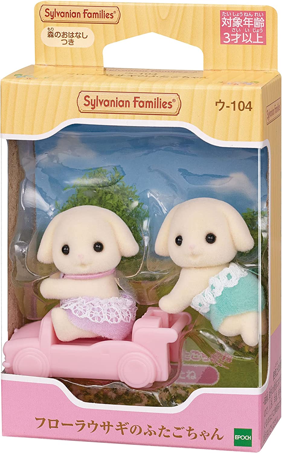 Sylvanian Families Flora Rabbit Family Flower Care Set Twins Baby Doll House Accessories Miniature Toys cloverlaneph clover lane