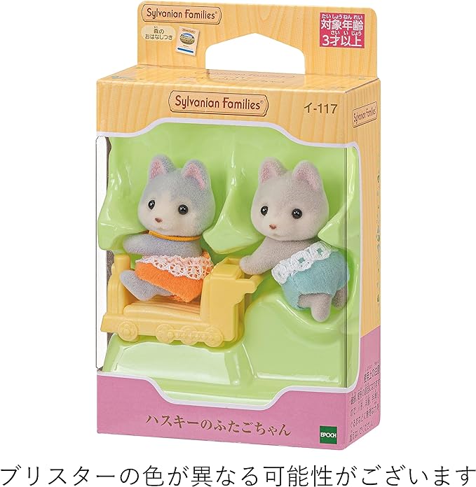 Sylvanian Families Husky Family Cycling Set Twins Baby Doll House Accessories Miniature Toys