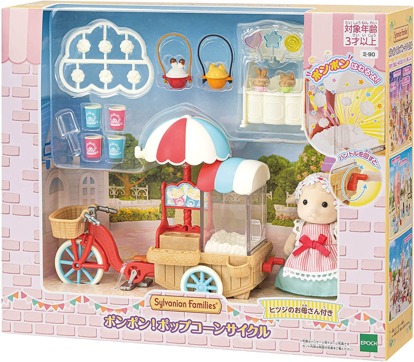 Sylvanian Families Pom Pom Popcorn Cycle with Sheep Mother Doll House Miniature Toys