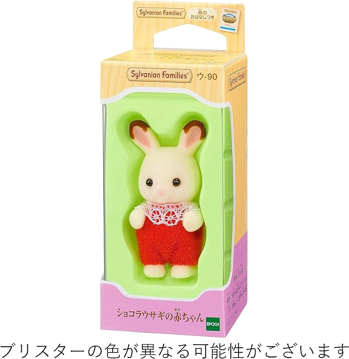 Sylvanian Families Chocolate Rabbit Family Twins Baby Doll House Accessories Miniature Toys