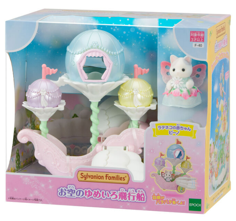 Sylvanian Families 2024 Yumeiro Airship in the Sky F-40 Moonlight Parade Set F-39 Amusement Park Latte Cat Baby Doll Toy