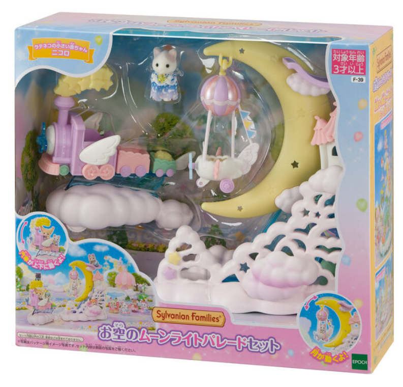Sylvanian Families 2024 Yumeiro Airship in the Sky F-40 Moonlight Parade Set F-39 Amusement Park Latte Cat Baby Doll Toy