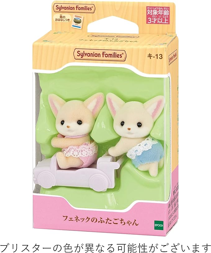 Sylvanian Families Fennec Fox Family Bicycle Picnic Twins Baby Doll House Accessories Miniature Toys