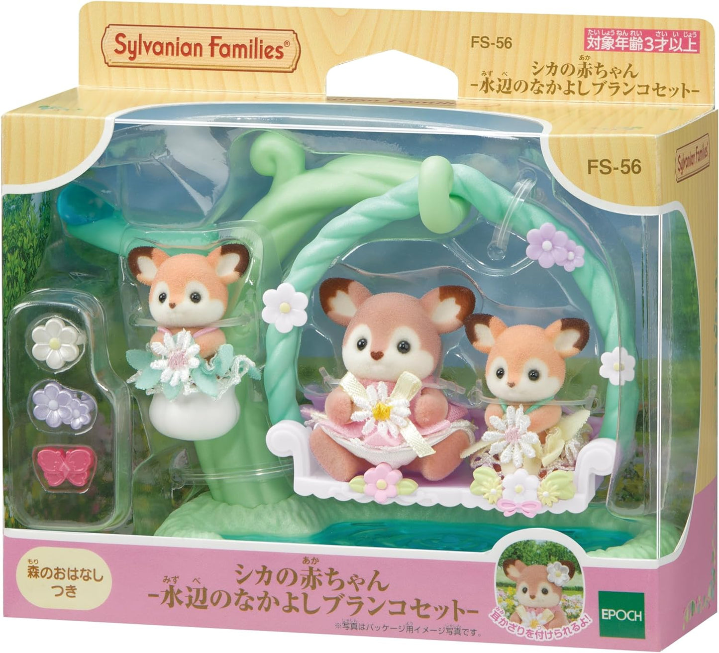 Sylvanian Families 2024 Deer Family Twins Baby Swing Set by the Water Doll House Accessories Toys