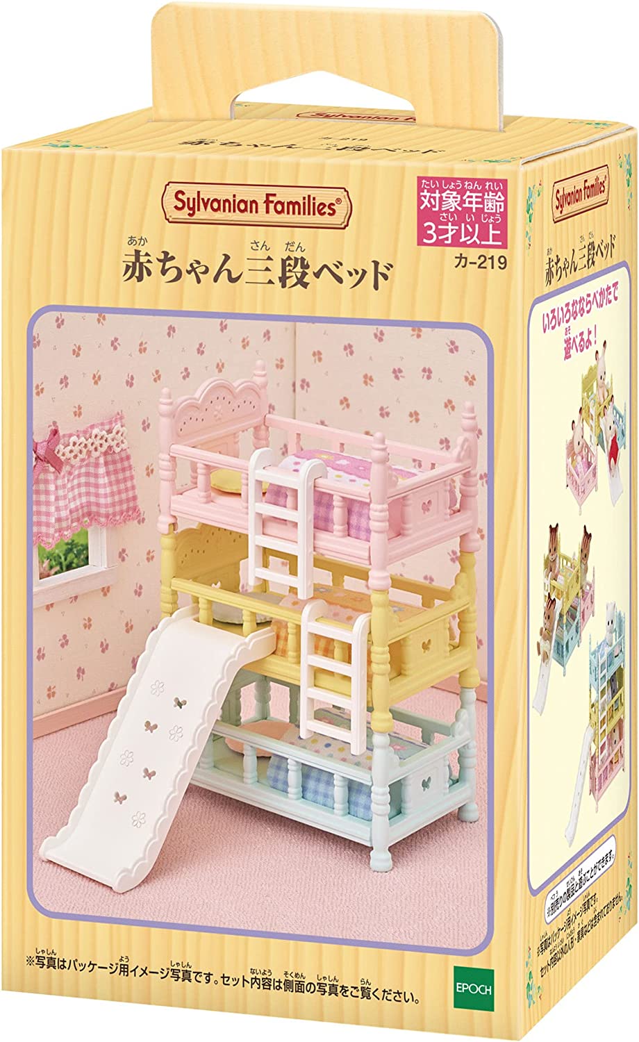 Sylvanian Families Crib with Mobile and Triple Bunk Bed Baby Furniture Doll House Accessories Miniature Toys