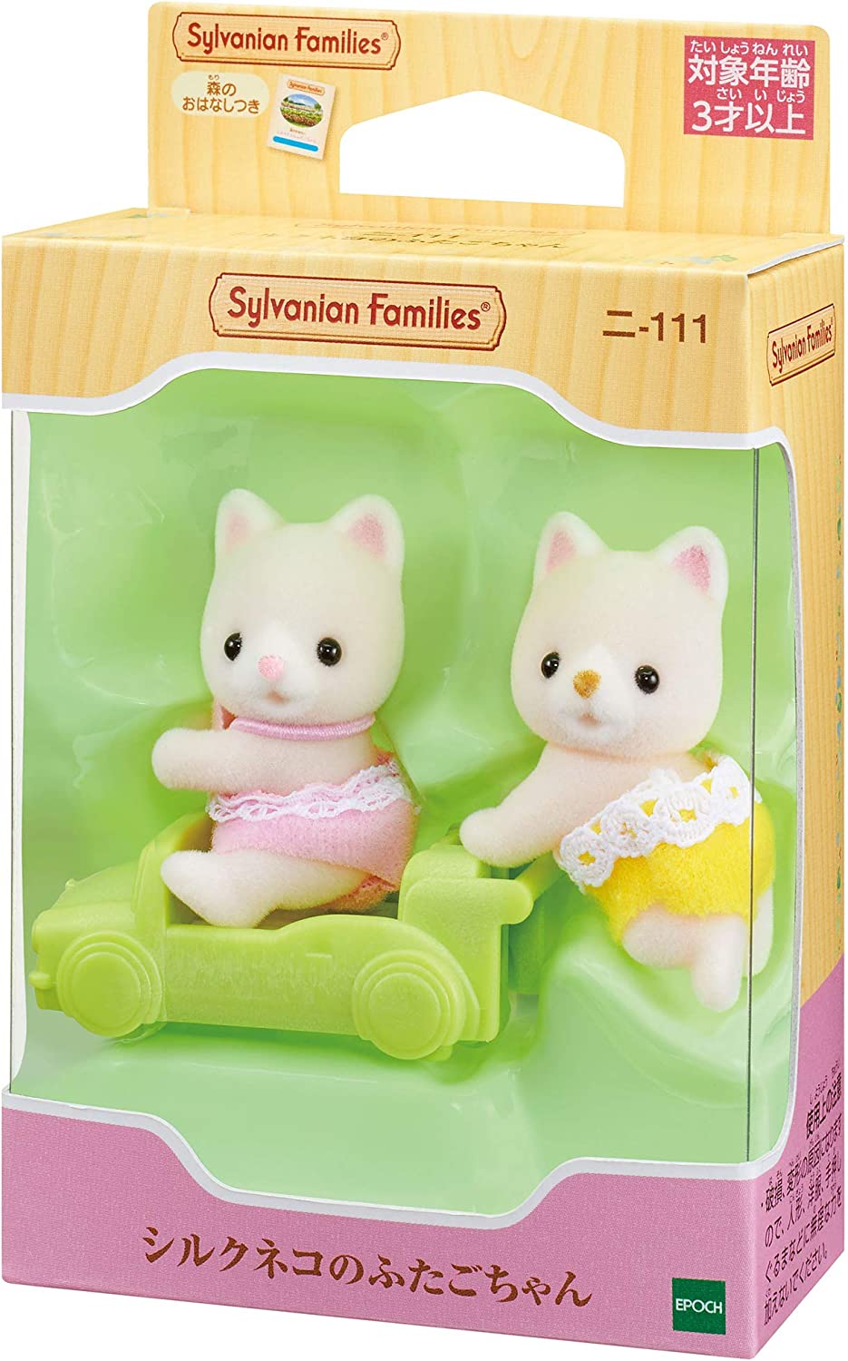 Sylvanian Families Silk Cat Family Twins Baby Doll Calico Critters House Accessories Miniature Toys