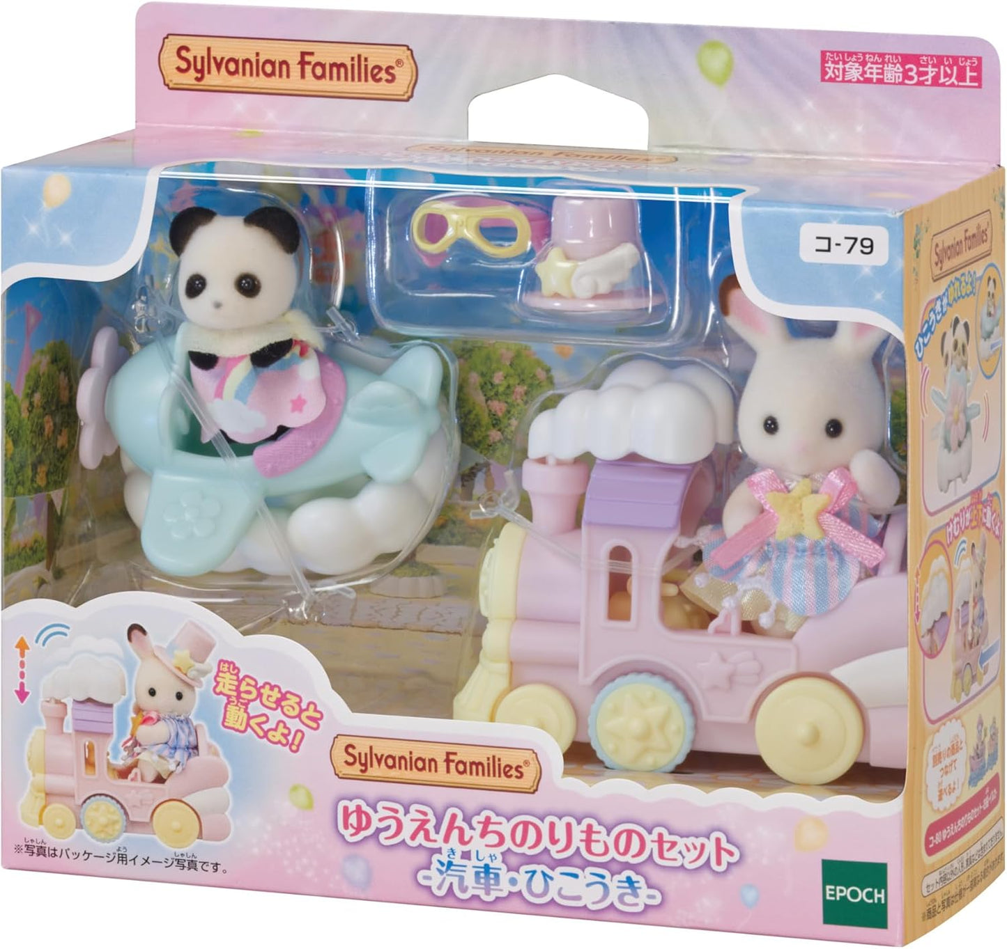 2024 Sylvanian Families Amusement Park Plane Train Co-79 Rabbit Panda Baby Doll House Accessories Toys