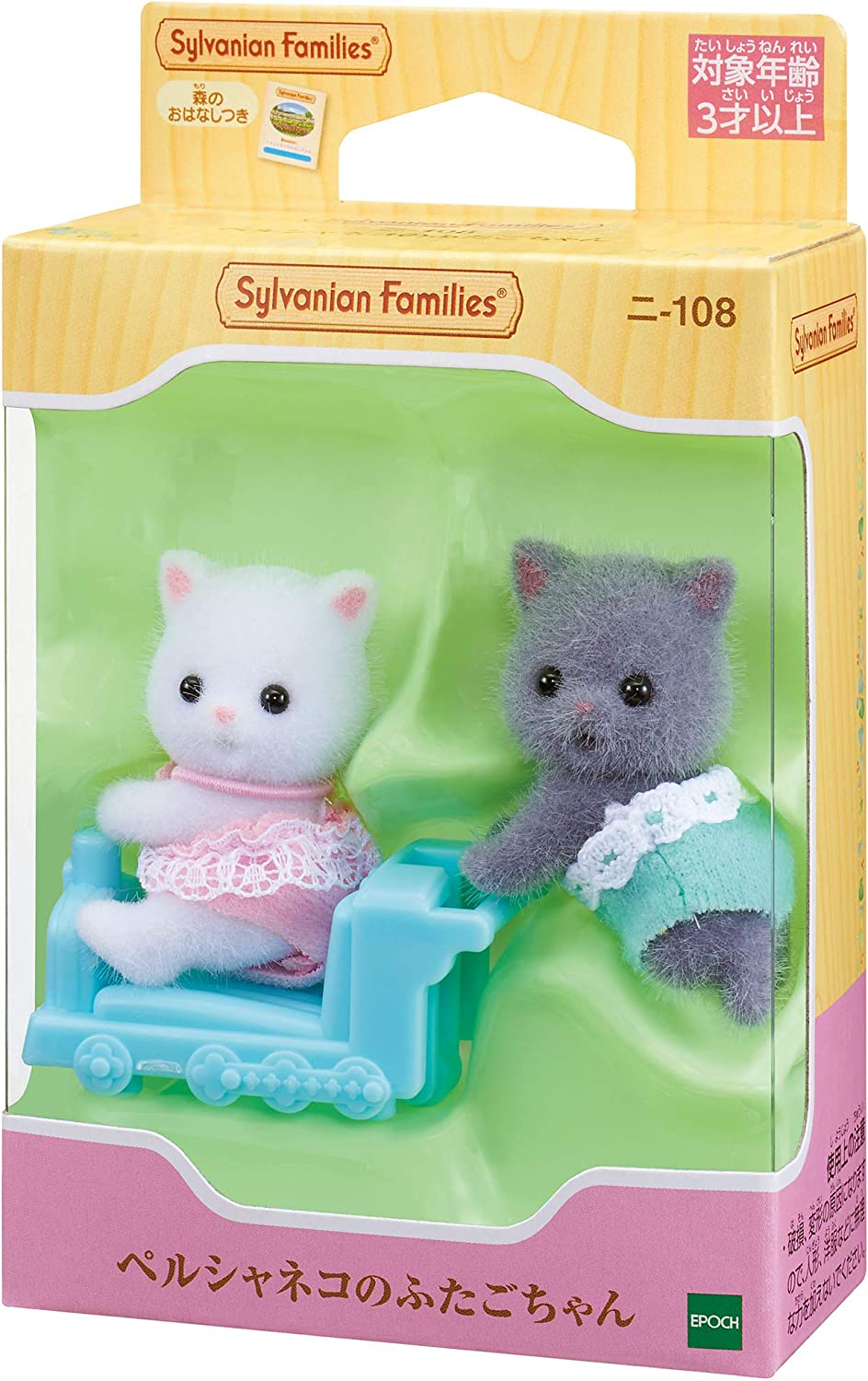 Sylvanian Families Persian Cat Family Twins Triplets Baby Doll House Accessories Miniature Toys