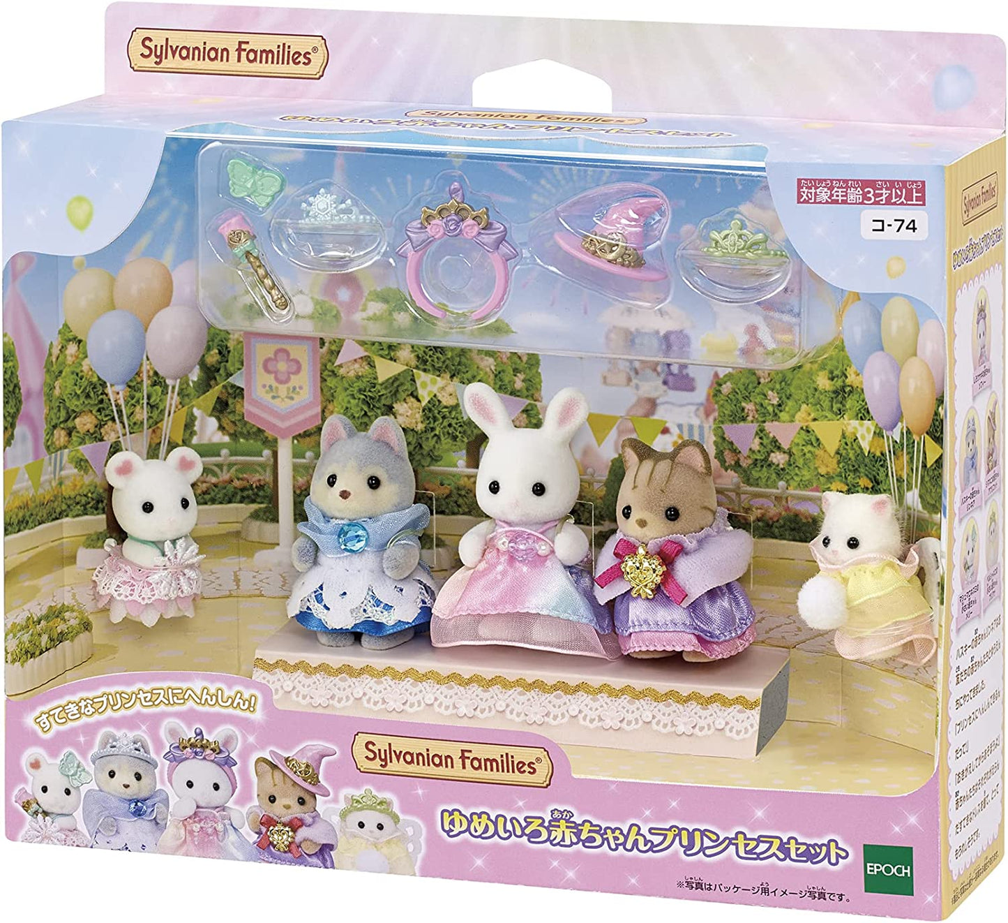 Sylvanian Families Yumeiro Baby Princess Set Cat Husky Rabbit Mouse Doll House Accessories Miniature Toy