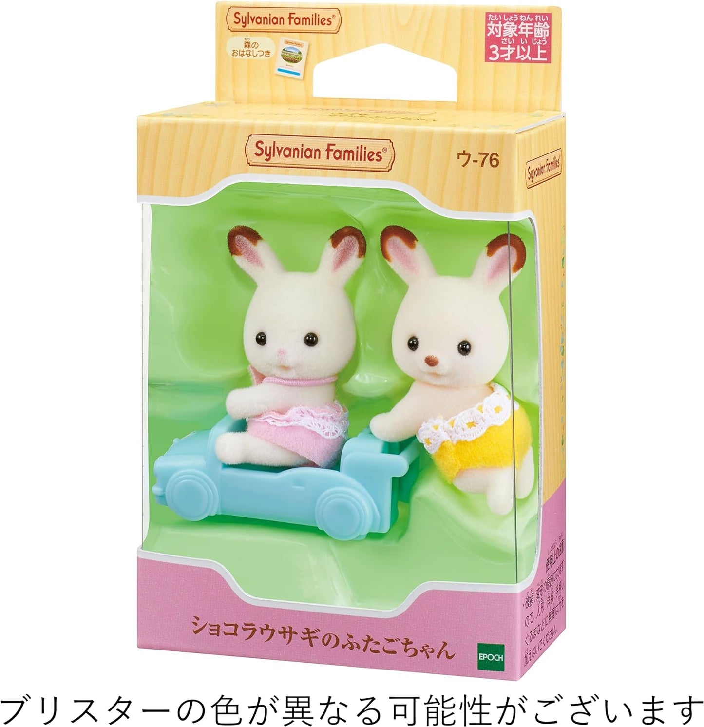 Sylvanian Families Chocolate Rabbit Family Twins Baby Doll House Accessories Miniature Toys