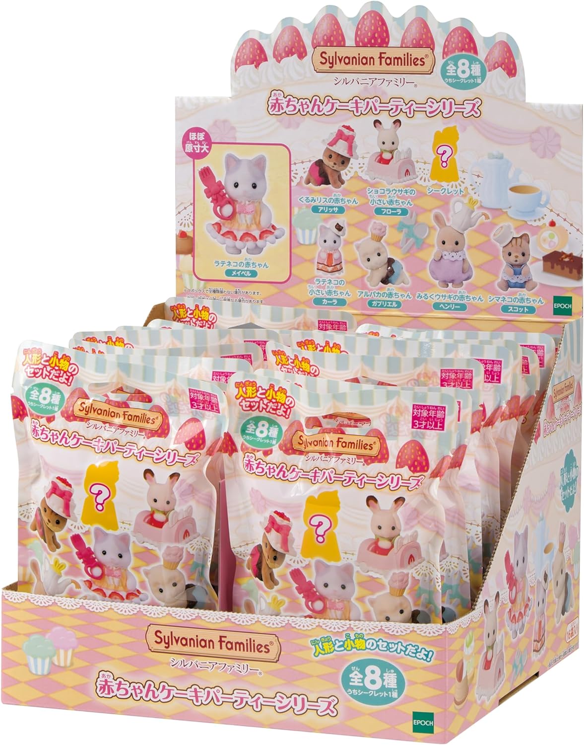 Sylvanian Families 2024 Baby Cake Party Series Blind Bag Cat Rabbit Alpaca Squirrel Baby Doll House Accessories Miniature Toys clover lane cloverlaneph