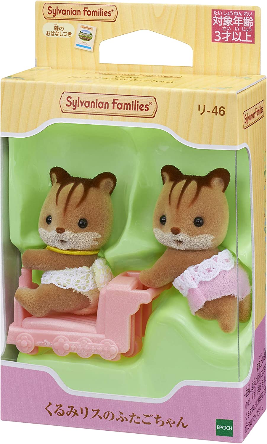 Sylvanian Families Squirrel Family Twins Baby Doll House Accessories Miniature Toys