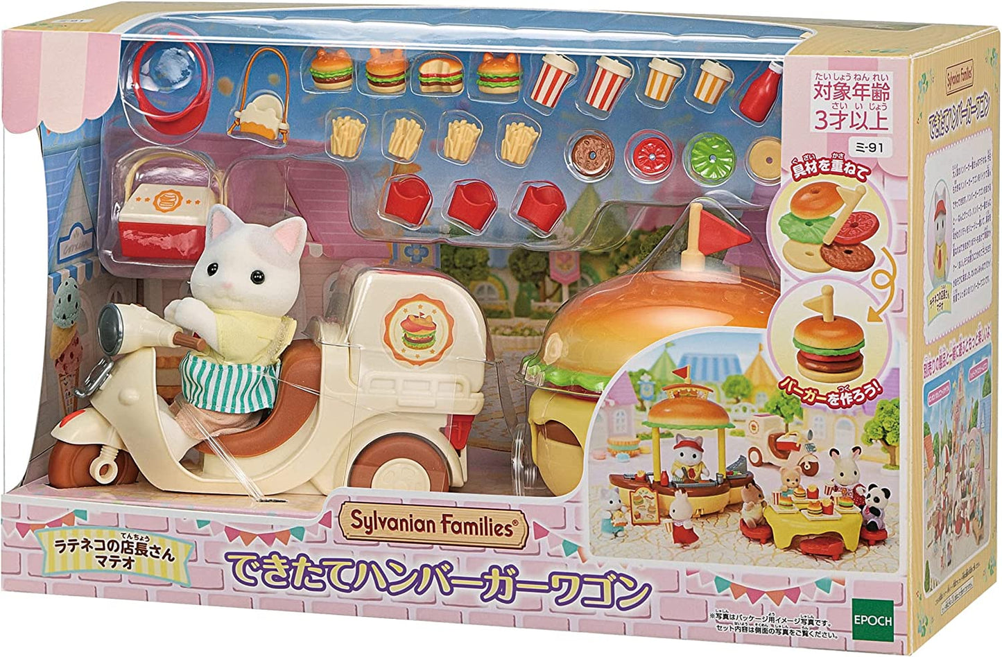 Sylvanian Families Freshly Made Hamburger Wagon Shop Doll House Furniture Accessories Miniature Toys