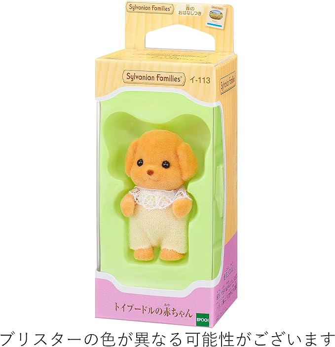 Sylvanian Families Toy Poodle Family Twins Baby Doll House Accessories Miniature Toys