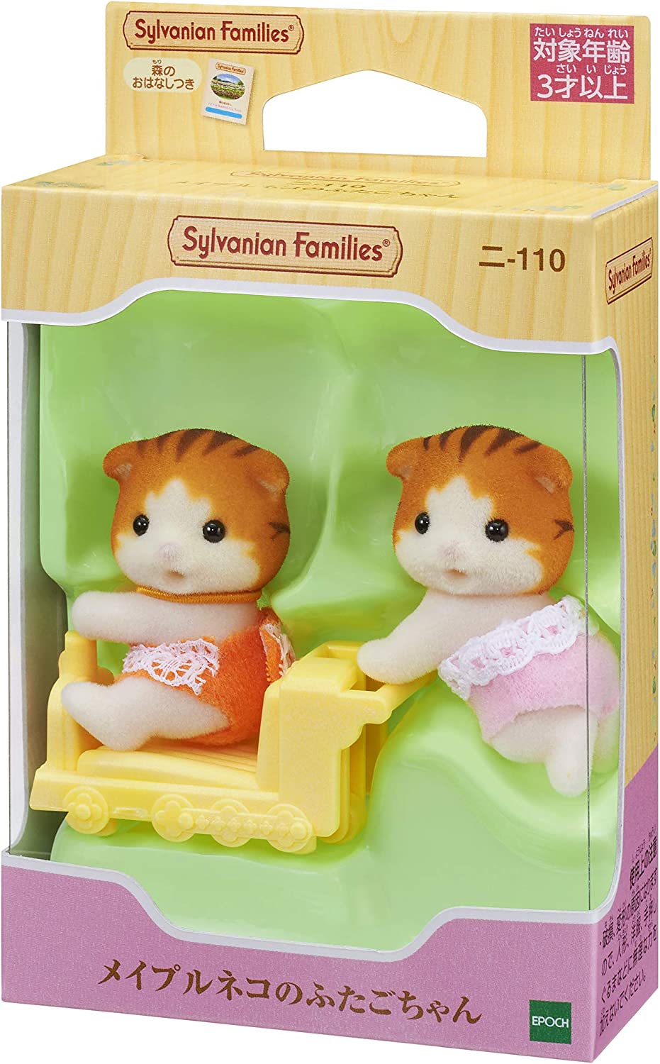 Sylvanian Families Maple Cat Family Twins Baby Doll House Accessories Miniature Toys