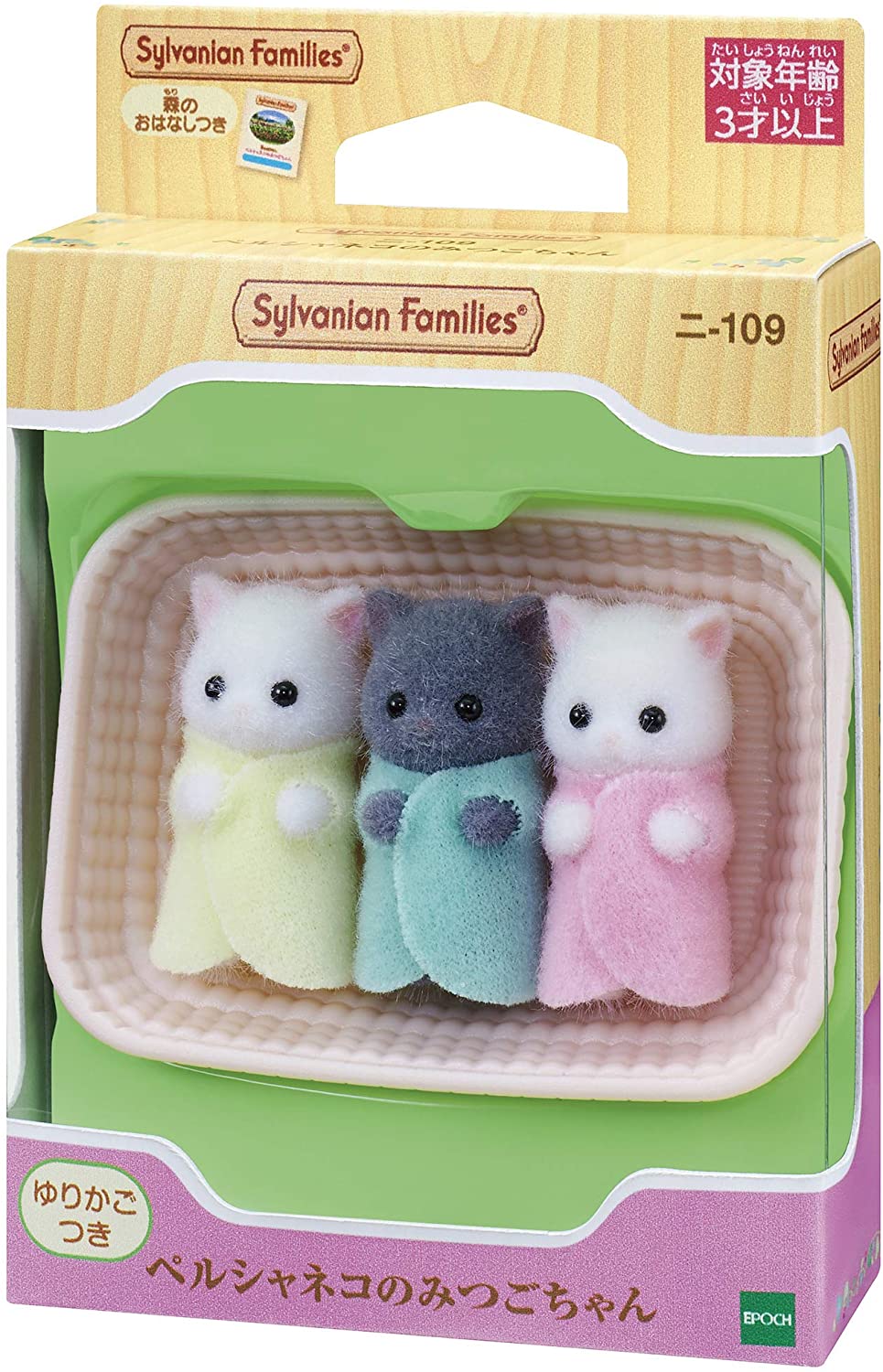 Sylvanian Families Persian Cat Family Twins Triplets Baby Doll House Accessories Miniature Toys