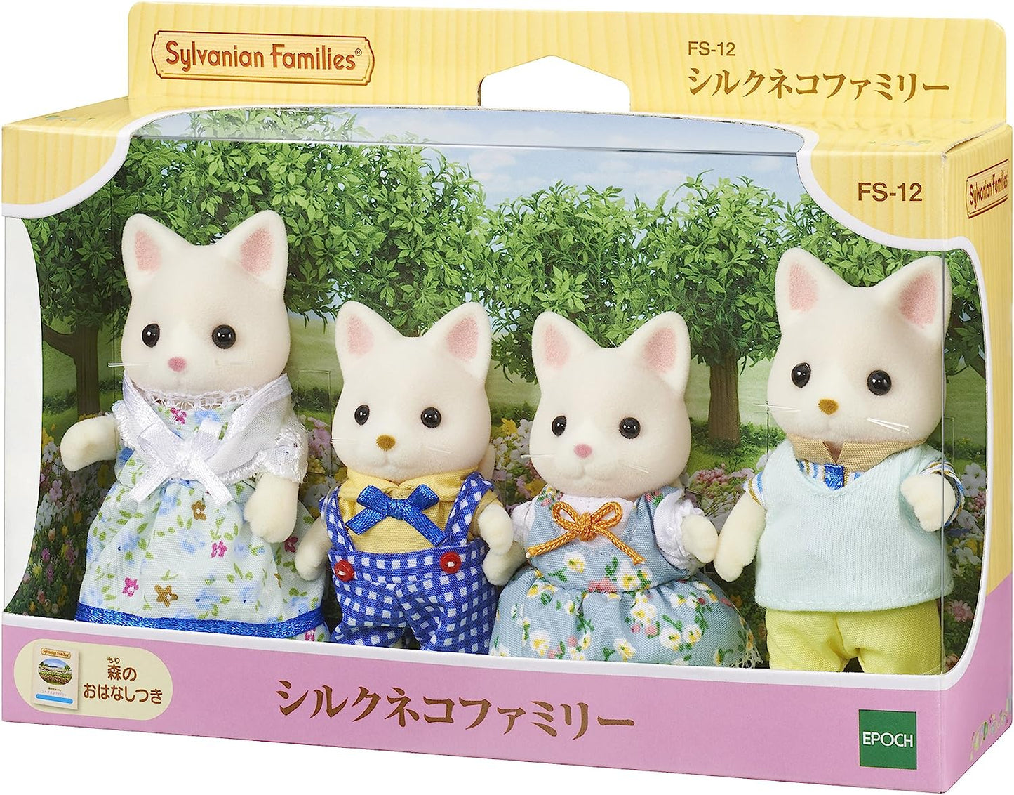 Sylvanian Families Silk Cat Family Twins Baby Doll Calico Critters House Accessories Miniature Toys