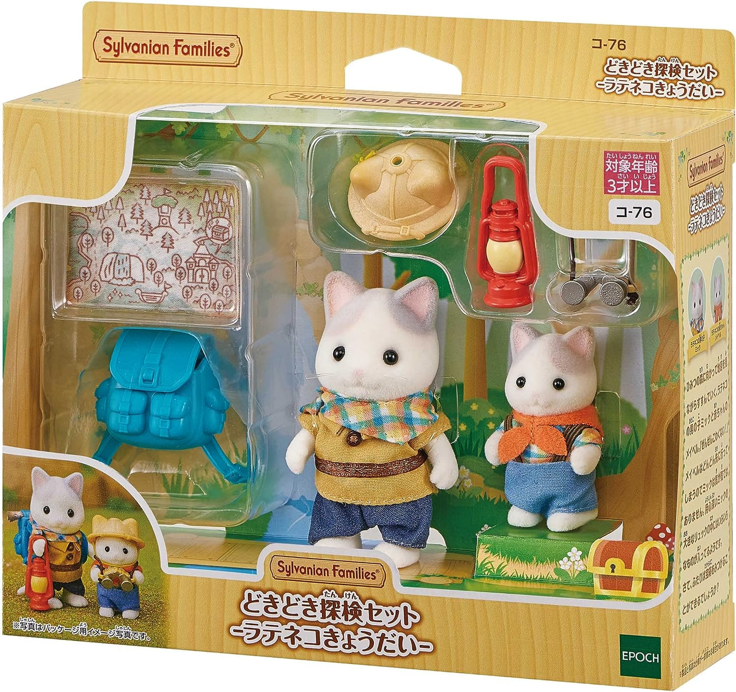 Sylvanian Families Exploration Set Latte Latin Cat Brothers Doll House Accessories Miniature Toys