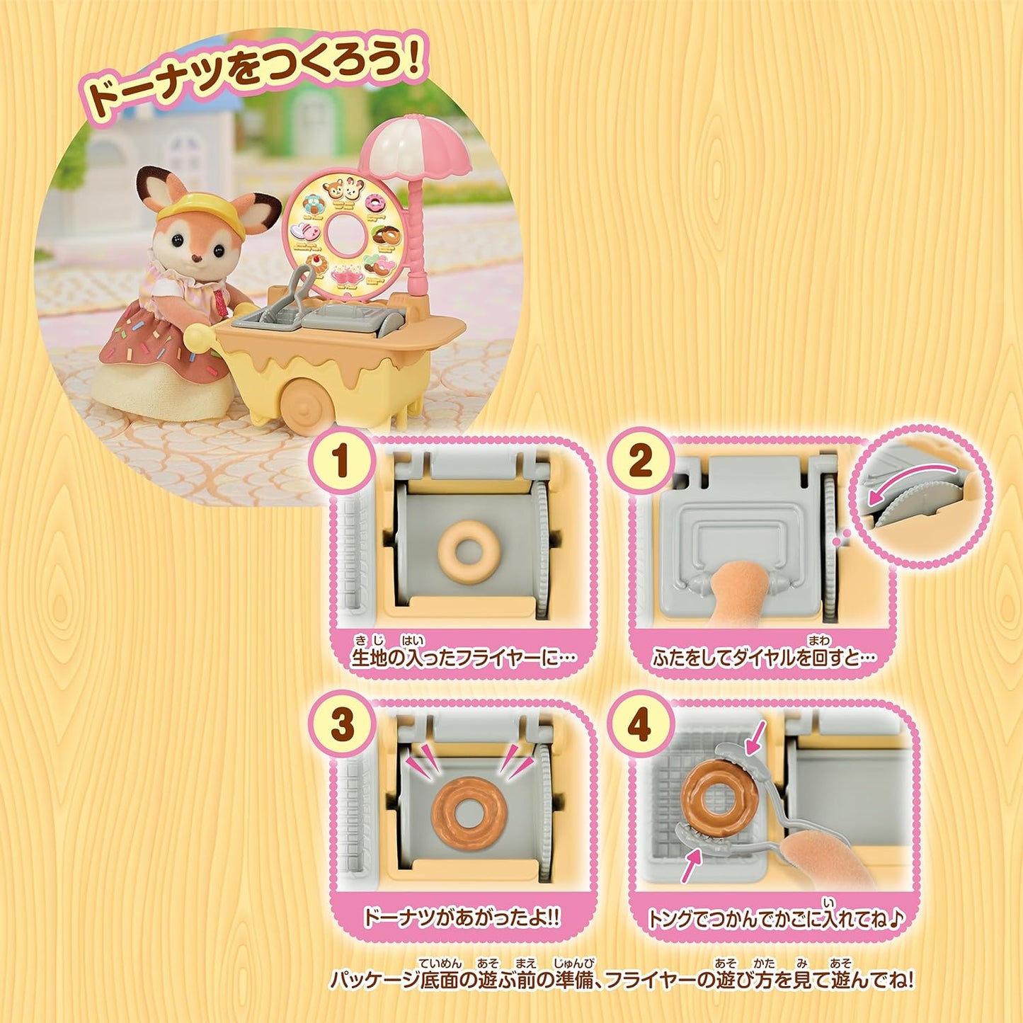 Sylvanian Families 2024 Otoke! Delicious Donut Wagon Shop Doll House Accessories Miniature Toys