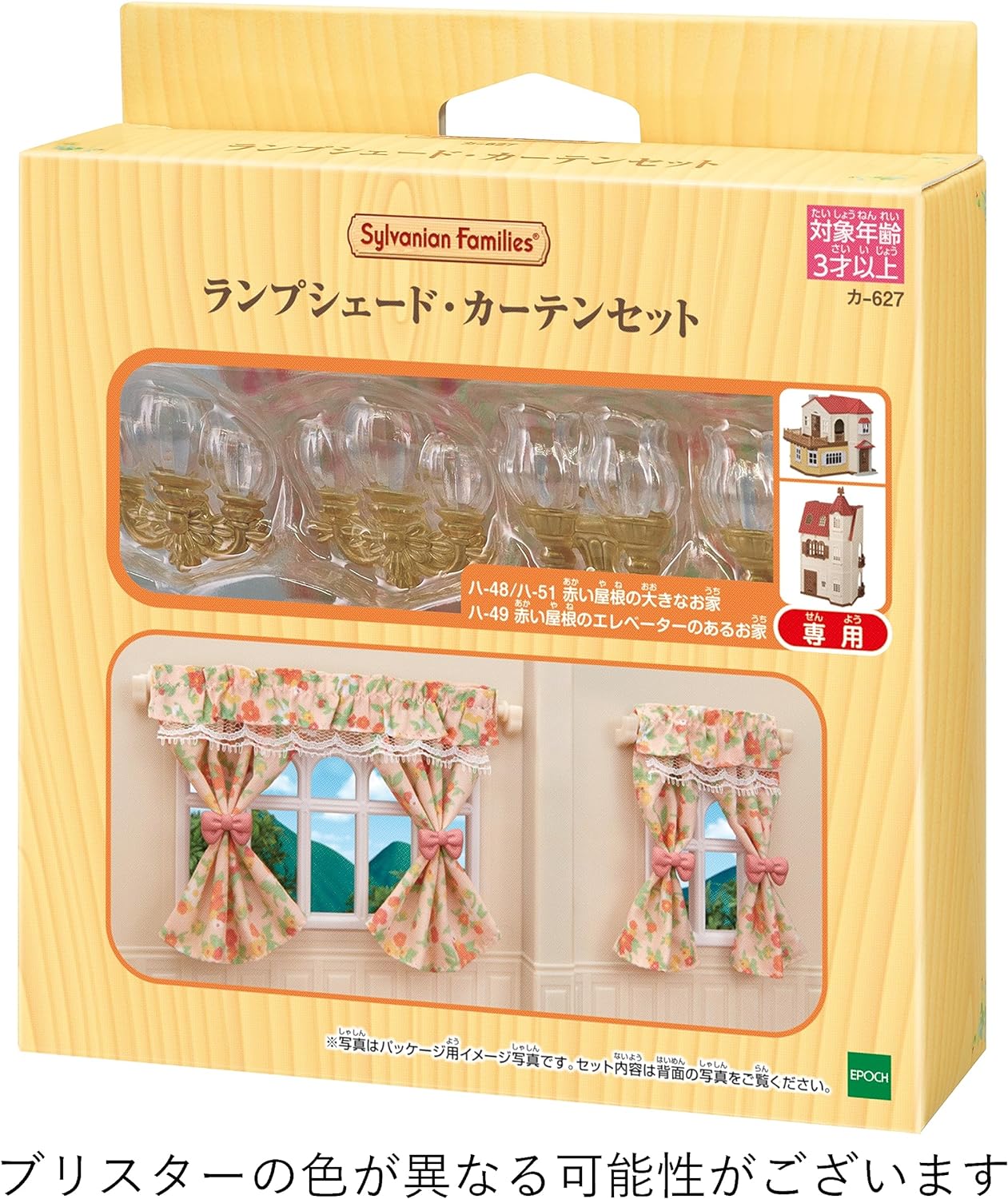 Sylvanian Families Sofa Armchair Television Telephone Curtain Wall Lamps Living Room Furniture Doll House Accessories Miniature Toys