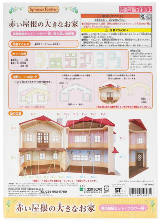 Sylvanian Families Exclusive Wallpaper Set Red Roof Cosy Cottage Country Home Doll House Accessories